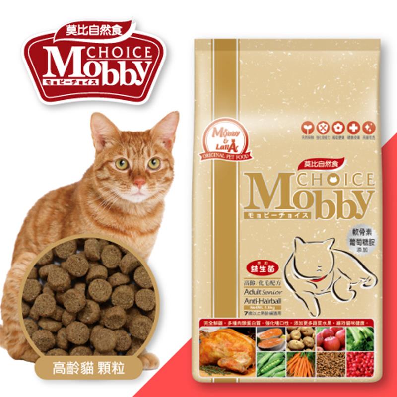 莫比Mobby高齡貓化毛-1.5kg/3kg/6.5kg,忠愛動物醫院