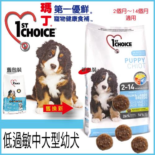 客訂-瑪丁1stChoice中型幼犬雞肉-2.72/7kg/15kg,忠愛動物醫院