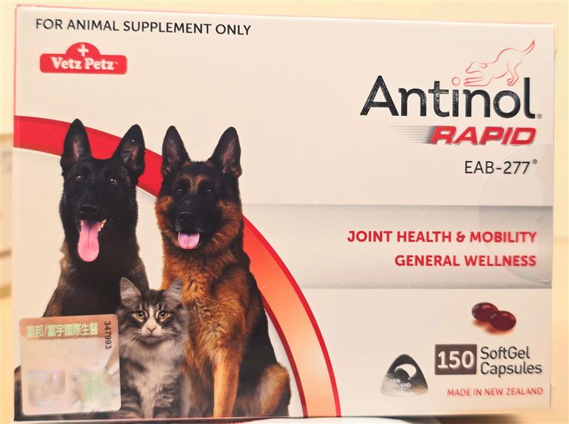 忠愛動物醫院,安適得 酷版 犬貓用150顆裝 保健關節/皮膚/心血管/腸道支持/神經認知機能