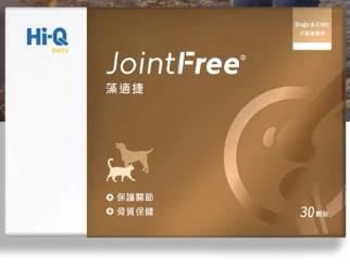 忠愛動物醫院,藻適捷30顆 保護關節Hi-Q中華海洋UC-II®、玻尿酸和軟骨素