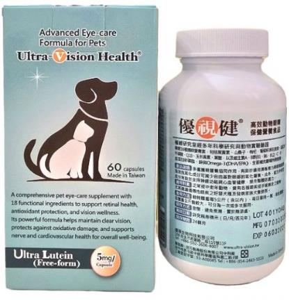 忠愛動物醫院,優視健護眼抗氧化營養錠 2.0配方60顆 18種護眼成分 寵物護眼營養品 眼睛保養 葉黃素