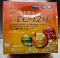 忠愛動物醫院,EC-12乳酸菌60顆  犬貓綜合乳酸菌 腸道保健EC-12株 E-REI