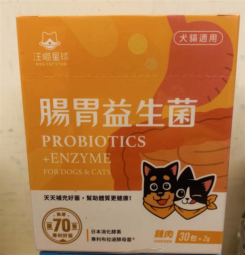 忠愛動物醫院,【汪喵星球】腸胃益生菌 雞肉 盒裝30包 2gx30包 腸胃道健康 軟便剋星 寵物益生菌