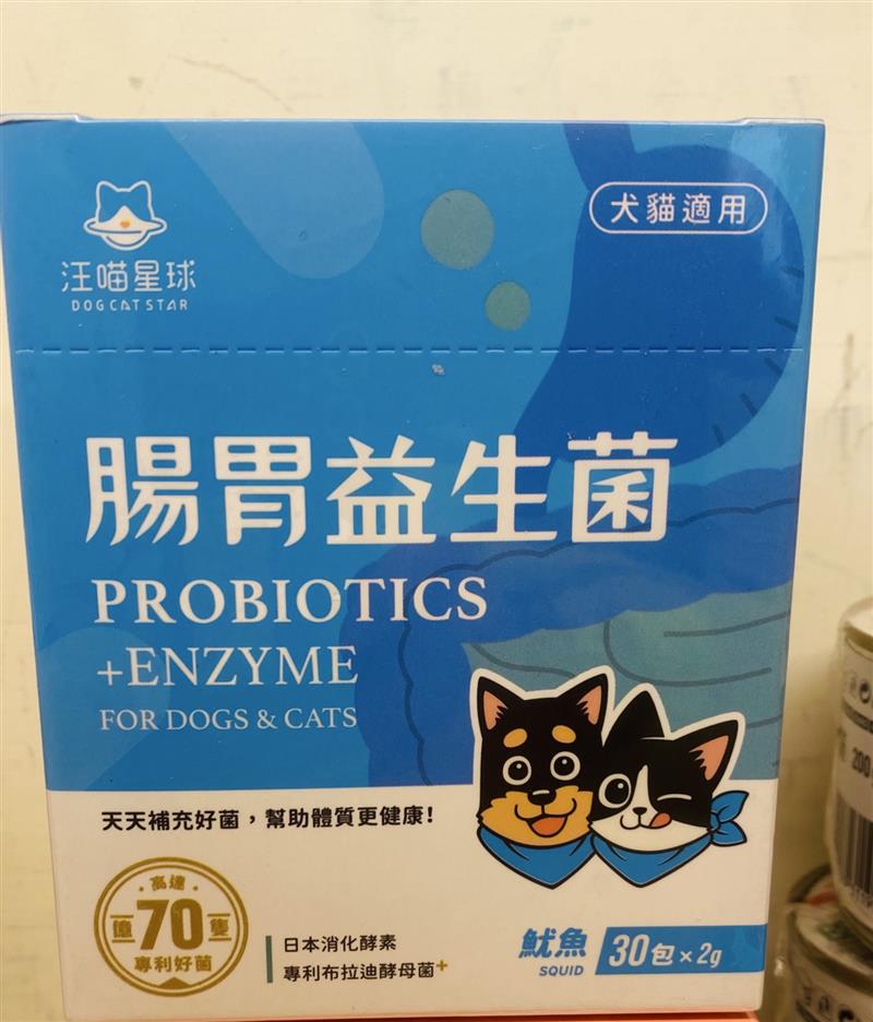 【汪喵星球】腸胃益生菌 魷魚 盒裝30包 2gx30包 腸胃道健康 軟便剋星 寵物益生菌,忠愛動物醫院