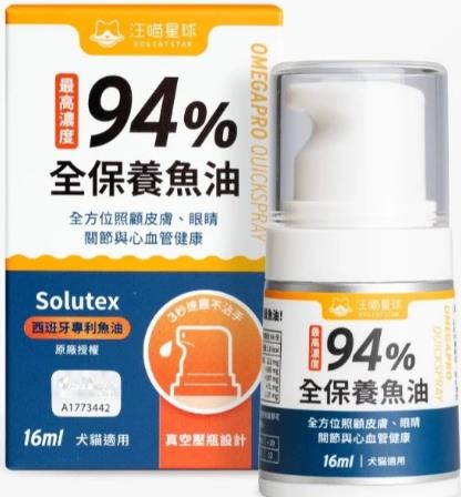 汪喵星球 94% 高濃度Omega-3魚油壓瓶16ml 貓狗魚油 魚油滴劑 去腥味 皮膚保健 心臟,忠愛動物醫院