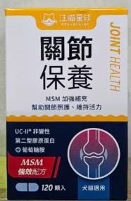 汪喵星球 UCII關節保養粉 35顆/盒 犬貓（MSM加強配方）,忠愛動物醫院