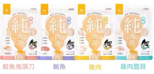 忠愛動物醫院,汪喵星球 純肉泥 汪喵無膠純肉泥 汪喵純肉泥 貓肉泥 汪喵星球純肉泥 貓零食 無膠純肉泥 6gX5條