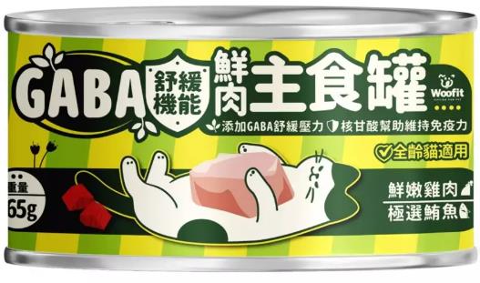 渥夫特Woofit GABA 貓主食肉泥罐 165g 雞肉+鮪魚,忠愛動物醫院
