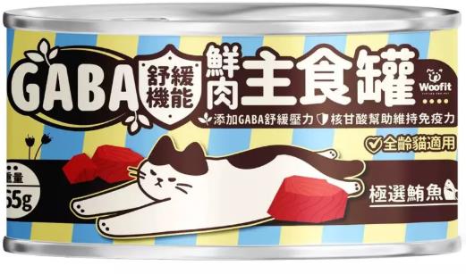 渥夫特Woofit GABA 貓主食肉泥罐 165g 極選鮪魚,忠愛動物醫院