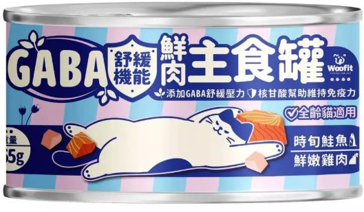 渥夫特Woofit GABA 貓主食肉泥罐 165g 鮭魚+雞肉,忠愛動物醫院