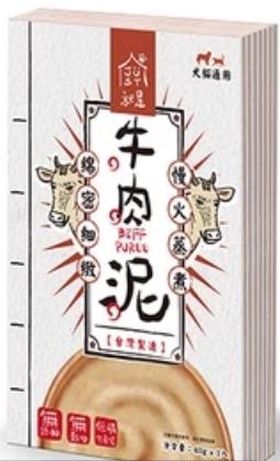 JustBite咬一口 【低磷肉泥】 牛肉泥 40g  寵物肉泥 犬貓用肉泥 無穀,忠愛動物醫院