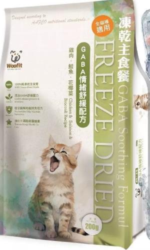 Woofit 渥夫特 100%純肉凍乾貓主食餐 GABA情緒舒緩200g配方 雞肉+鮭魚,忠愛動物醫院