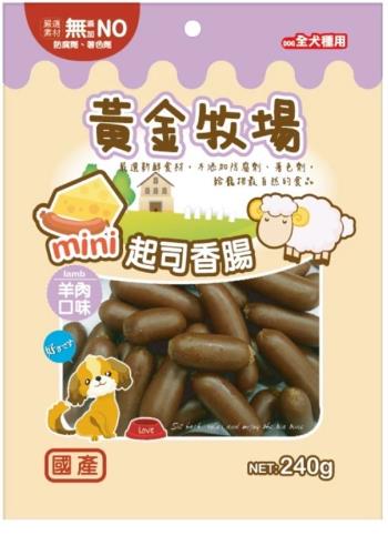 黃金牧場 <起司香腸羊肉口味>240g包裝 狗狗零食 台灣製造 全齡犬通用,忠愛動物醫院