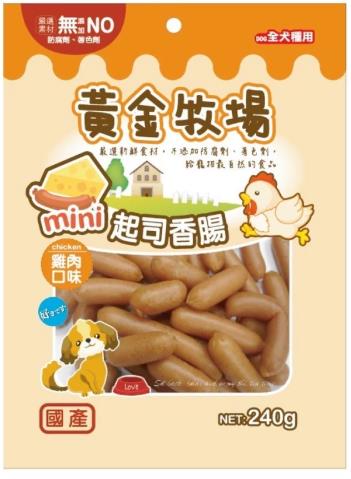黃金牧場 <起司香腸雞肉口味>240g包裝 狗狗零食 台灣製造 全齡犬通用,忠愛動物醫院