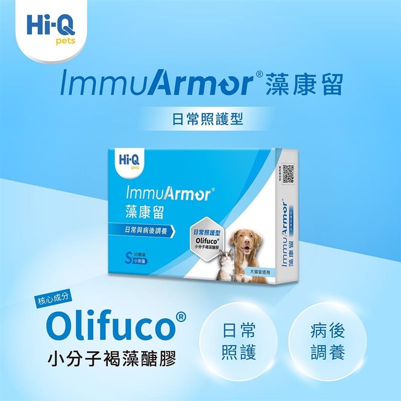 藻康留 小劑量 250mg x 30顆 寵物專用 褐藻醣膠Hi-Q Pets 中華海洋生技,忠愛動物醫院