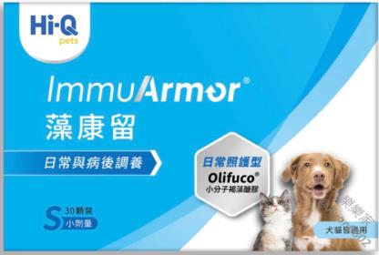 藻康留S-ImmuArmor® 維持免疫力病後調養 中華海洋Hi-Q,忠愛動物醫院